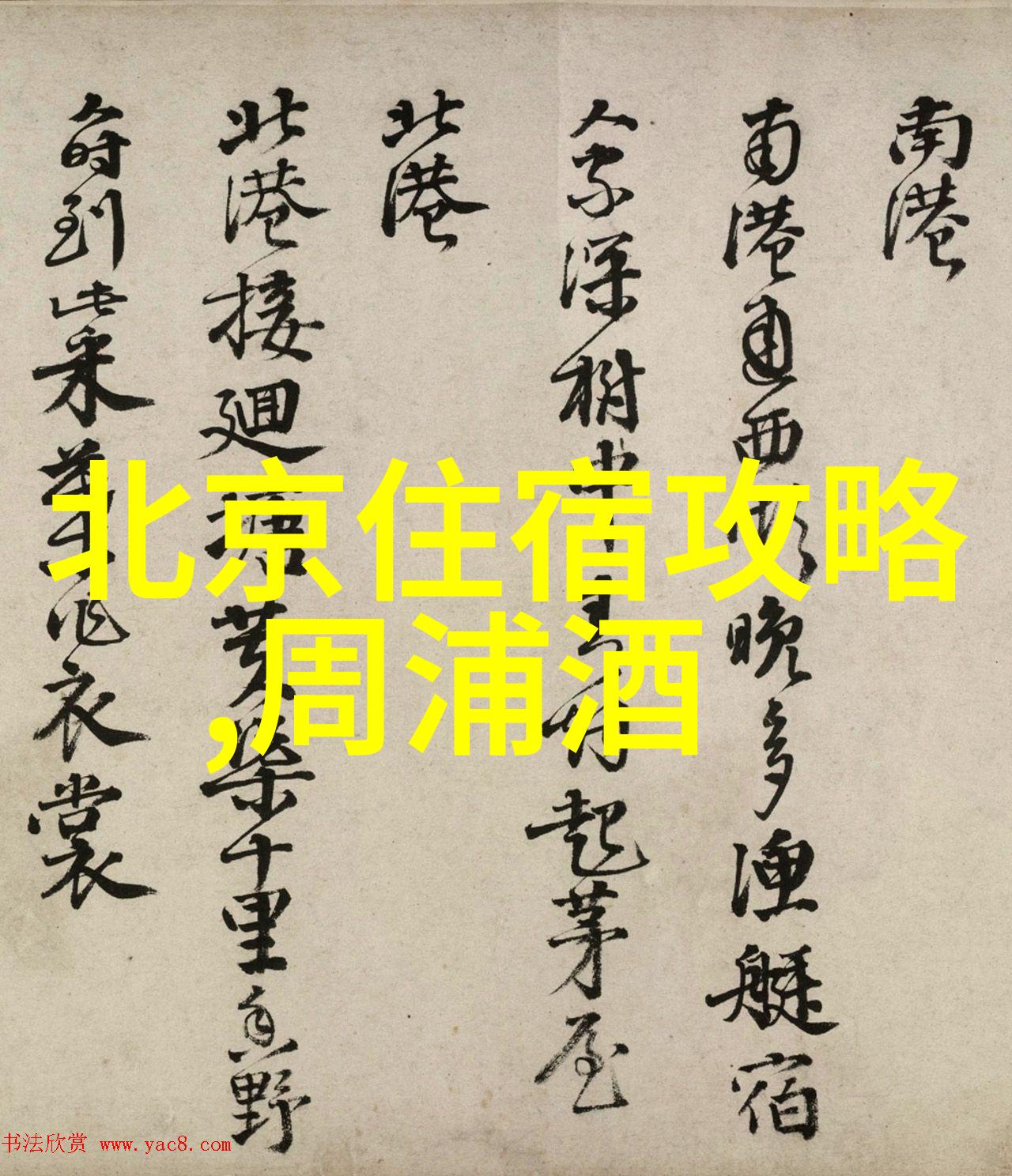 如果出现突发事件比如汽车故障我应该如何求助于当地救援服务