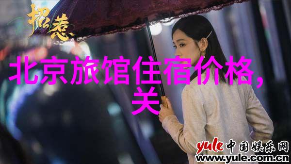 文化体验如何找到一家提供传统民俗活动的住所