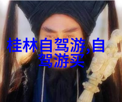 你知道吗下载一款好用的app骑行软件竟然能让两位大连的朋友们在5天4夜的时间里骑行到杭州看球呢他们补