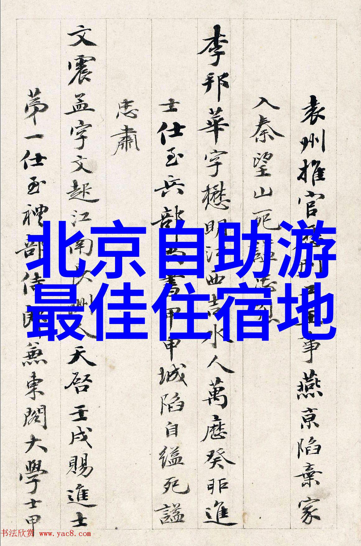 江西望仙谷最佳出行时期分析途牛旅游网云南特价团预订指南