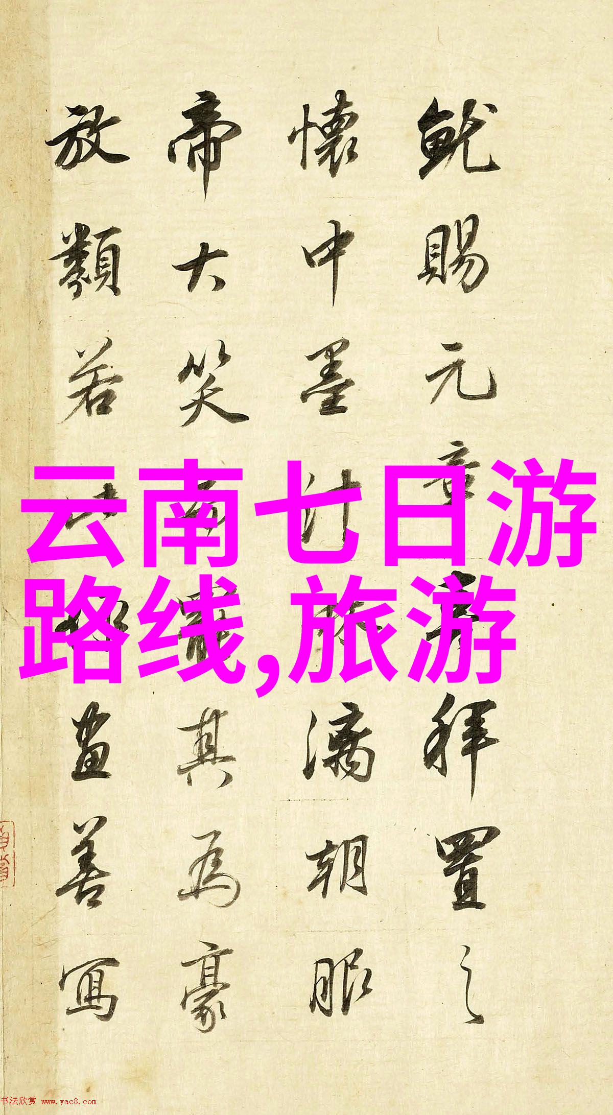 探险与回忆-穿越时光的旅途我的日本游记