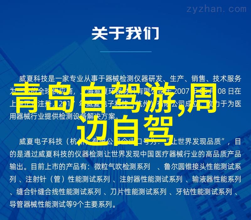 探索中国世界文化遗产守护历史传承文明