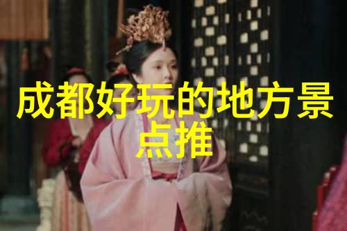 如何合理安排一天的行程以享受自然风光