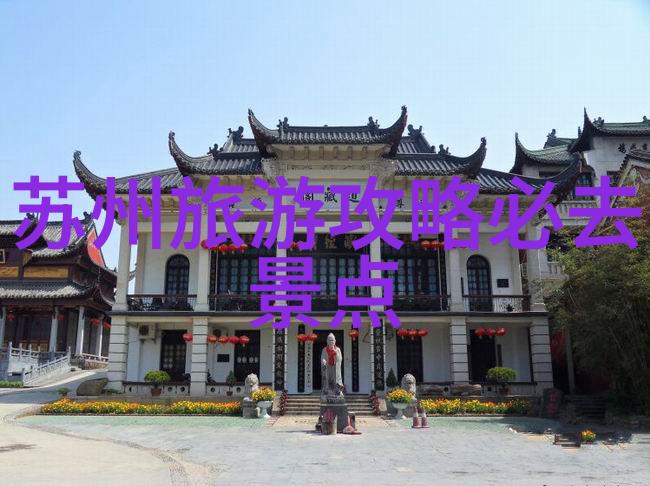 夏日东北游探索冰雪之都的绿意盎然秘密角落
