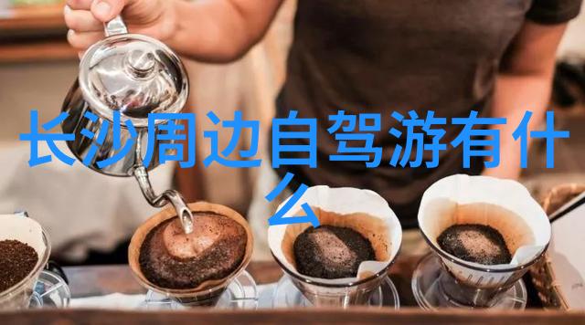 探秘异域风情远方的记忆与故事