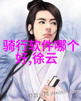 远方足迹的指南穿越时空的旅行者之旅