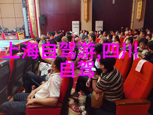 自驾游探秘四季变换下的奇妙旅程