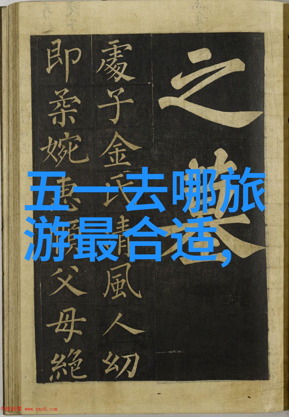 就爱搞探索生活中的小确幸
