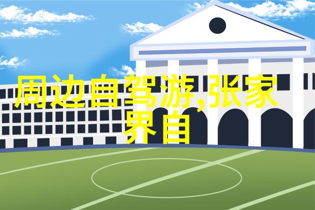 儿童户外拓展训练项目野性奇遇的启蒙之旅