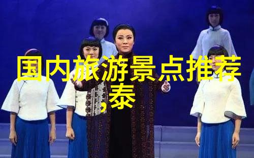 境外旅游推荐-探索未知全球十大奇幻旅行目的地