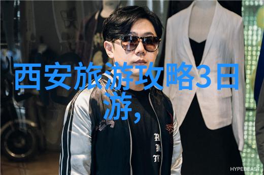 驶向自由汽车自驾游探秘之旅