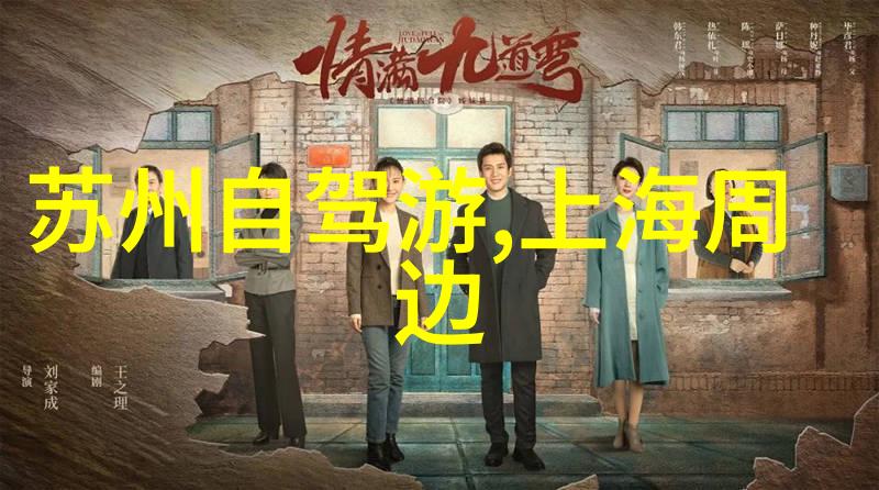 探索四川奇迹7天揭秘大熊猫故乡的美丽与文化