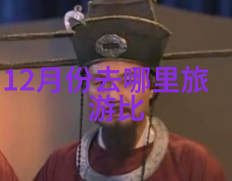 沙漠风云下的骠骑雄才