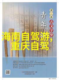 在8月份世纪公园是最适合旅游的地点你会花多长时间在这里玩耍