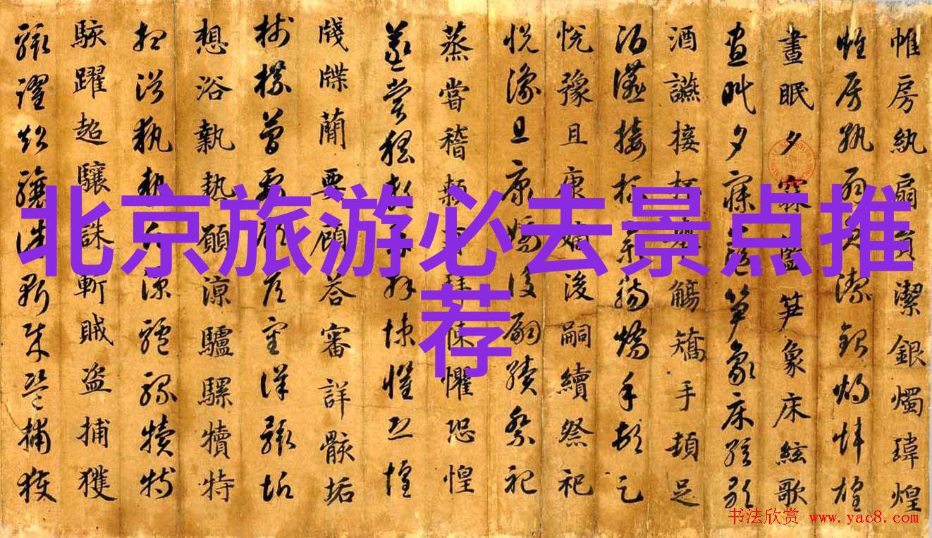 北京小吃探秘品味京城街头美食