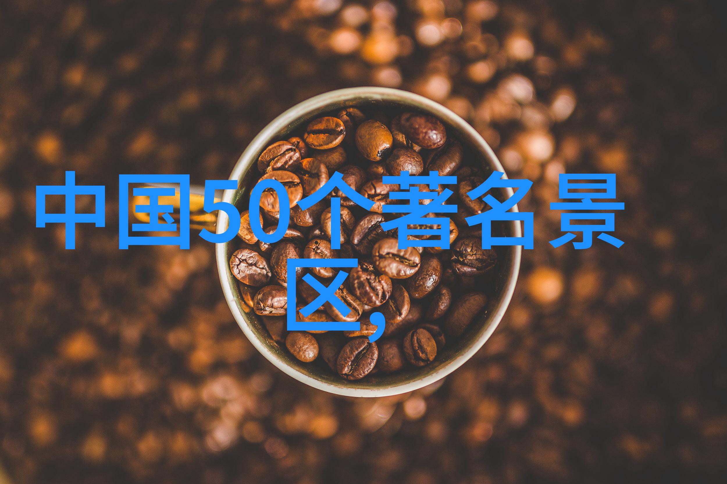 三月美丽之旅探索春意盎然的旅游胜地春季游记