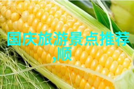 云南旅游十大线路探究文化景观与自然生态的交融之旅