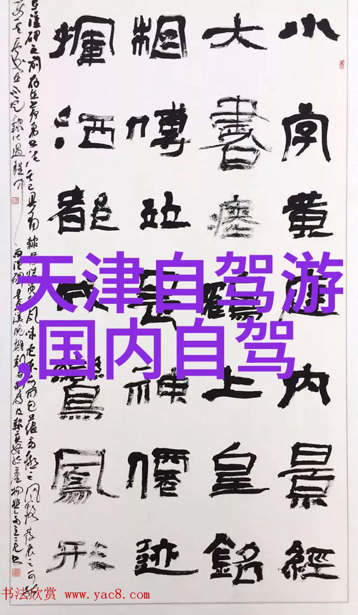 全球旅游胜地之冠揭秘前十名绝美景区