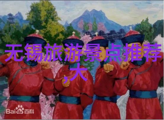 探索世界十大名胜古迹的独特魅力一张图解千年故事
