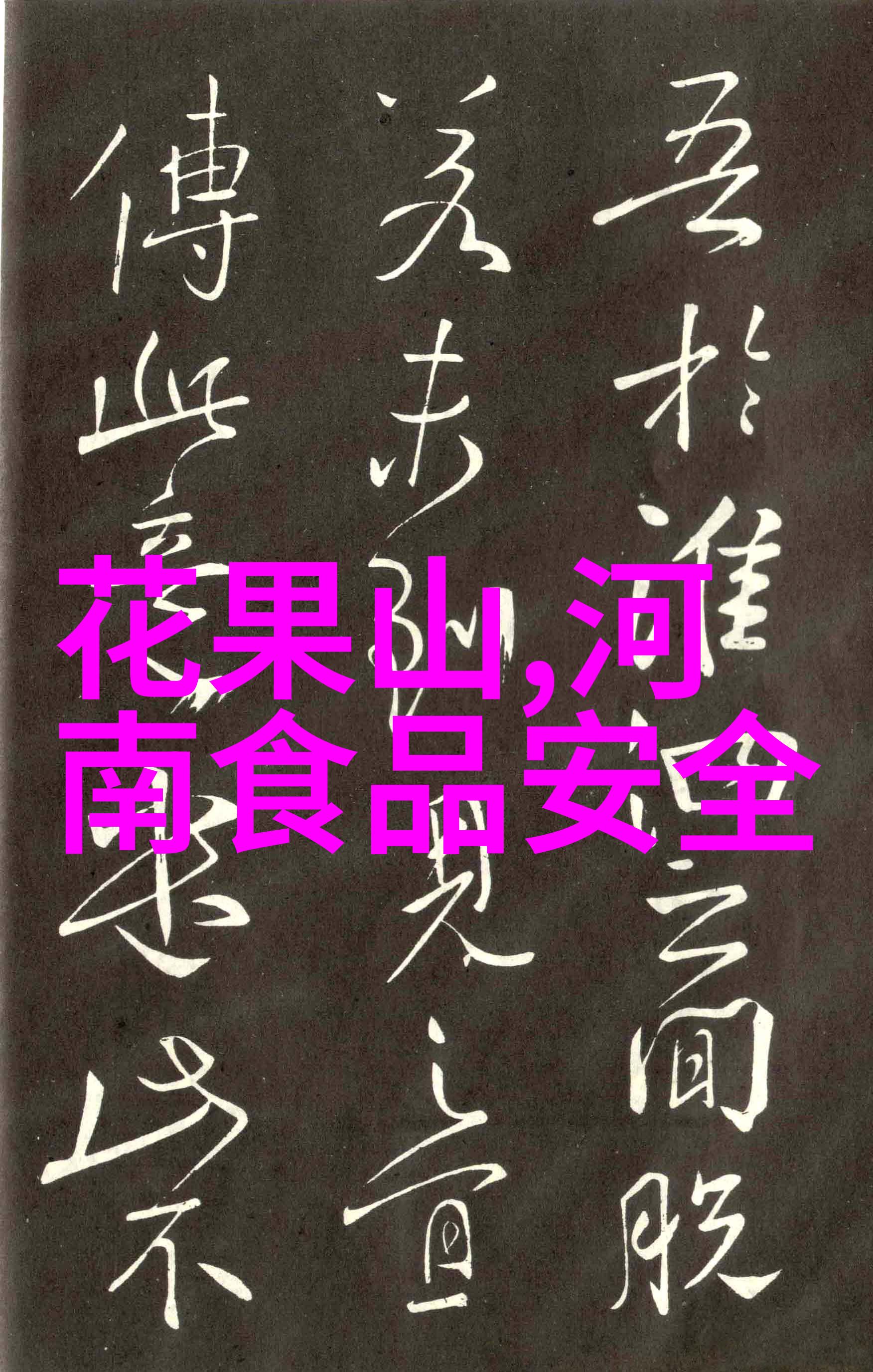 国内旅游目的地-探索中国美丽揭秘国内热门旅游景点的魅力