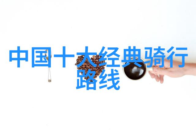 小众目的地大众热潮专业旅游顾问如何发现下一个热点景区