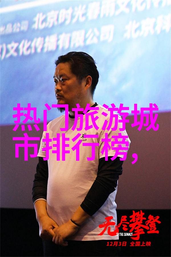 追逐时尚足迹全球热门旅游线路指南