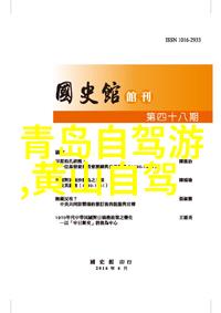 春日暖阳下的奇迹一月探秘欧洲古城的魅力