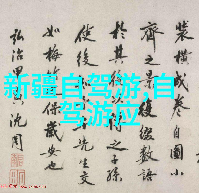 沈席玉宋妧小说免费阅读沈席玉与宋妧的奇幻冒险