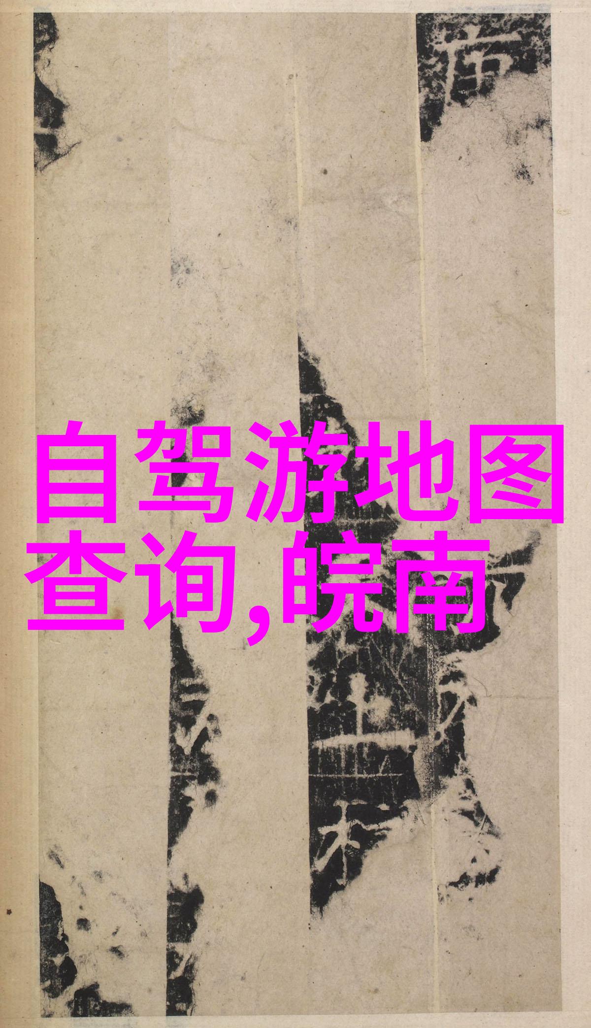 骑行运动的好处与坏处寻找力敏纳车主第一期投稿精选二 马重宇探索之旅