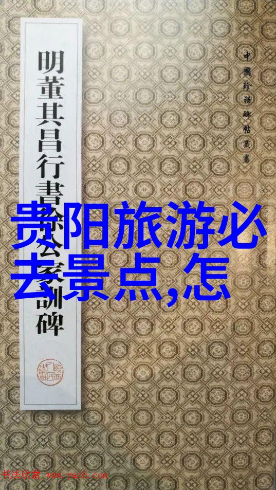 亲子旅行指南重庆周边有趣的地方