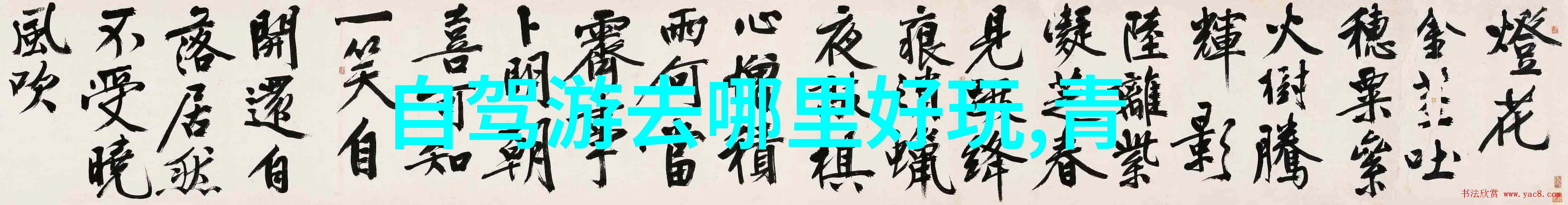 内蒙古最好玩的地方 - 草原风情下的冒险乐园探索内蒙古的秘密角落