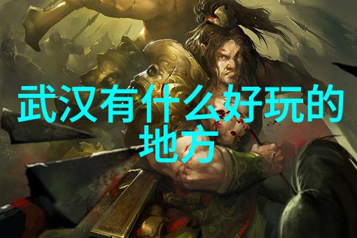 趣味户外活动游戏大全我们一起去野一本趣味翻开的户外游戏指南