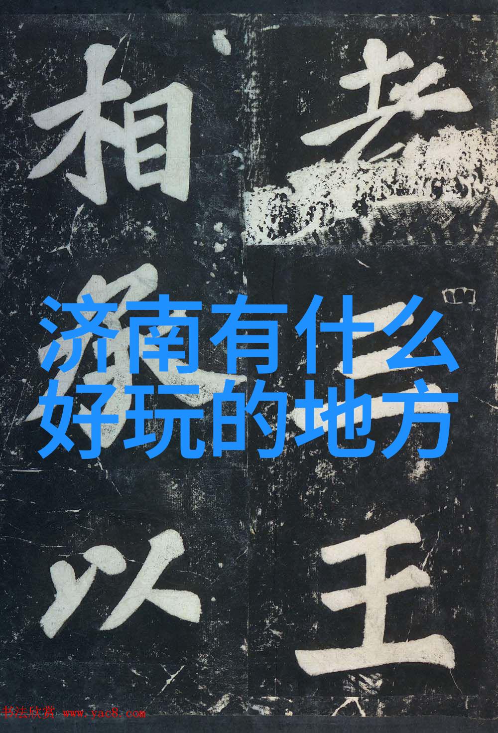 杭州美食梦想地带济南万达广场美食攻略10种小吃不容错过