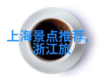 上海美食盛宴探索这座城市最著名的佳肴