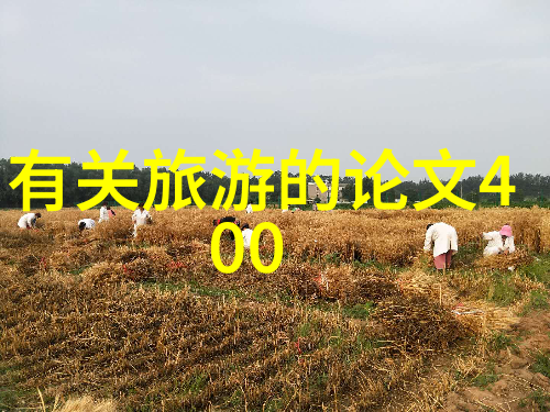 云南风情漫步探秘翠绿大地的8天奇遇
