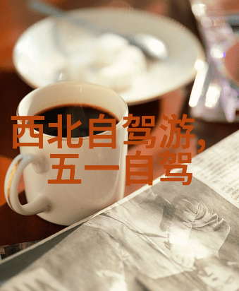 大连自驾游探索辽东美篇驾梦海滨之旅