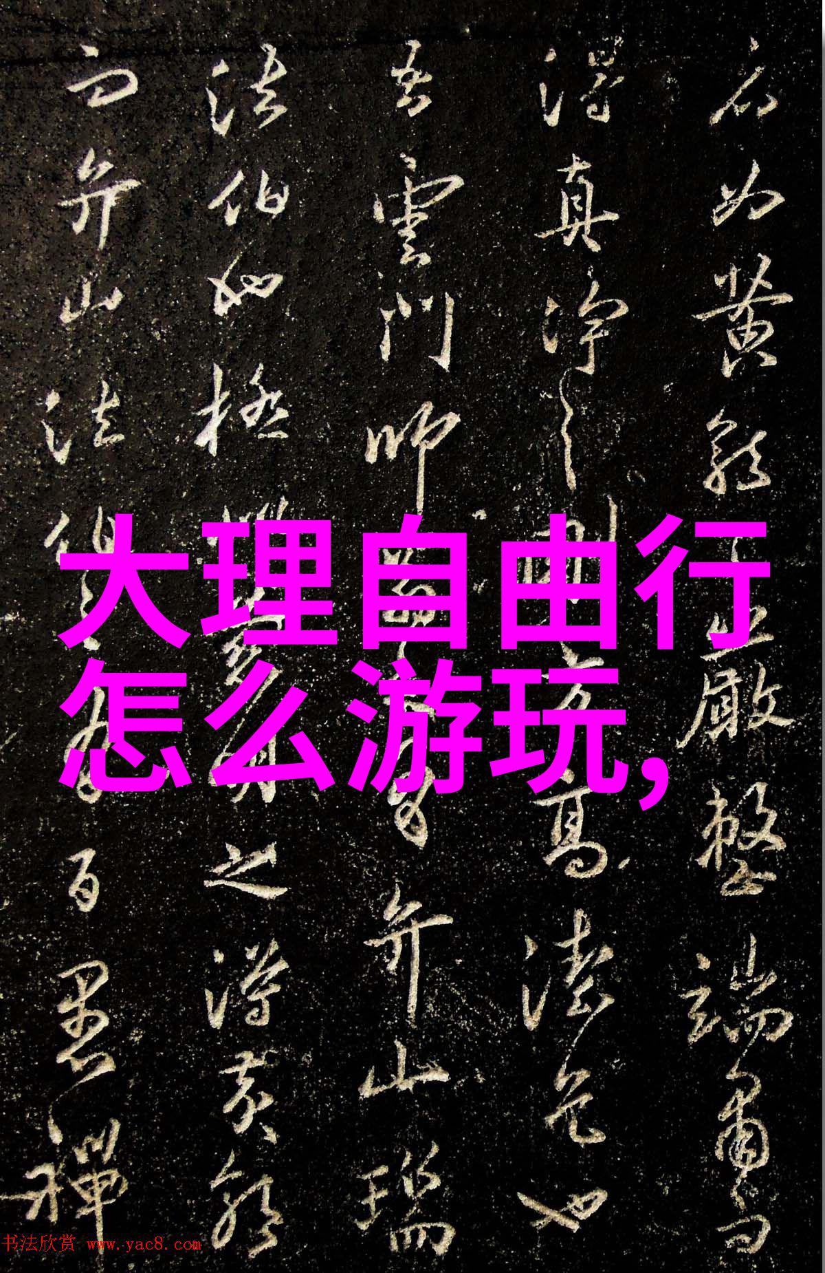阿尔山草原自驾营地湖北恩施旅游攻略体验社会多元文化