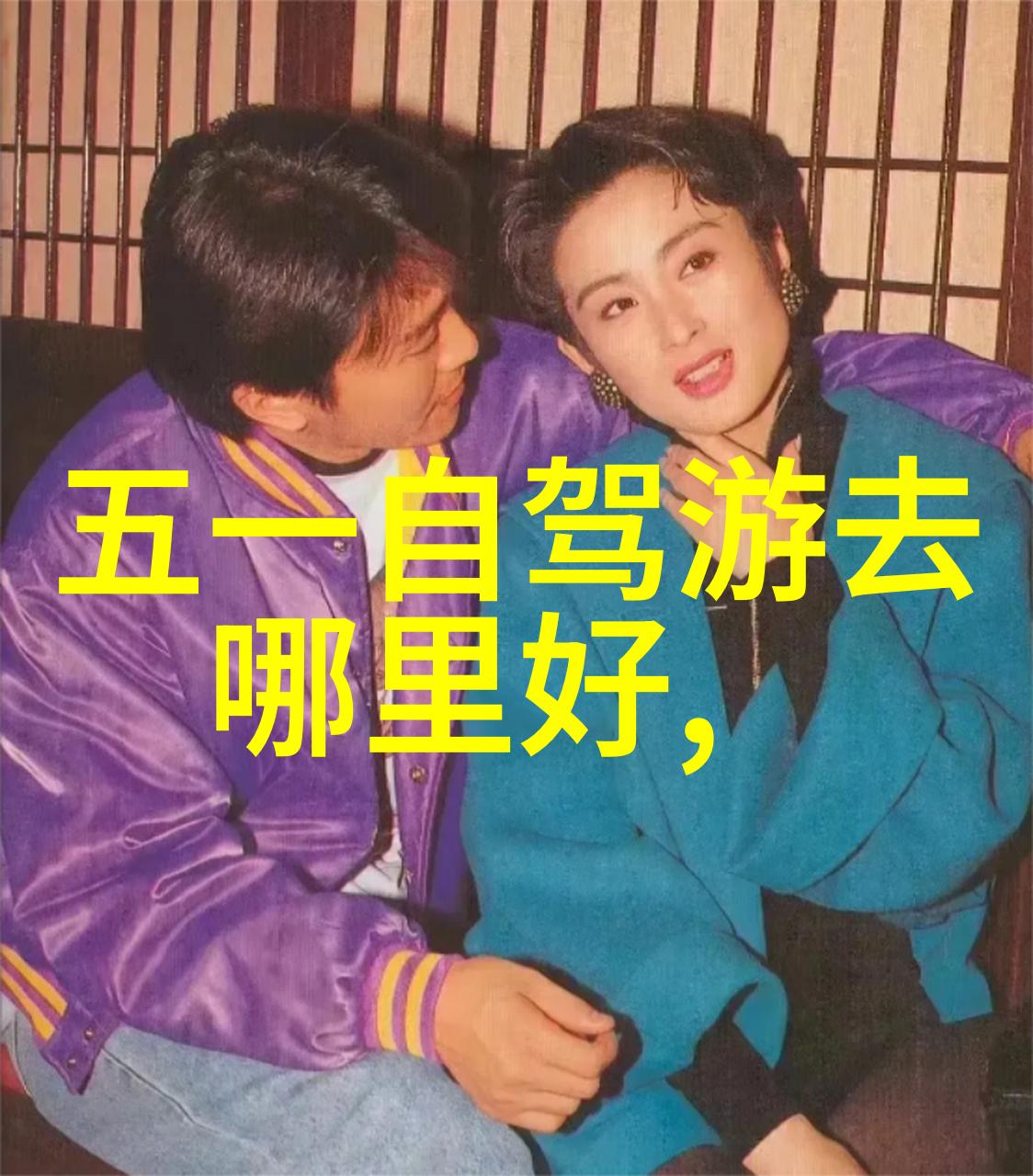 鼓浪屿的魅力探索这座小岛上的美丽风景和文化遗产