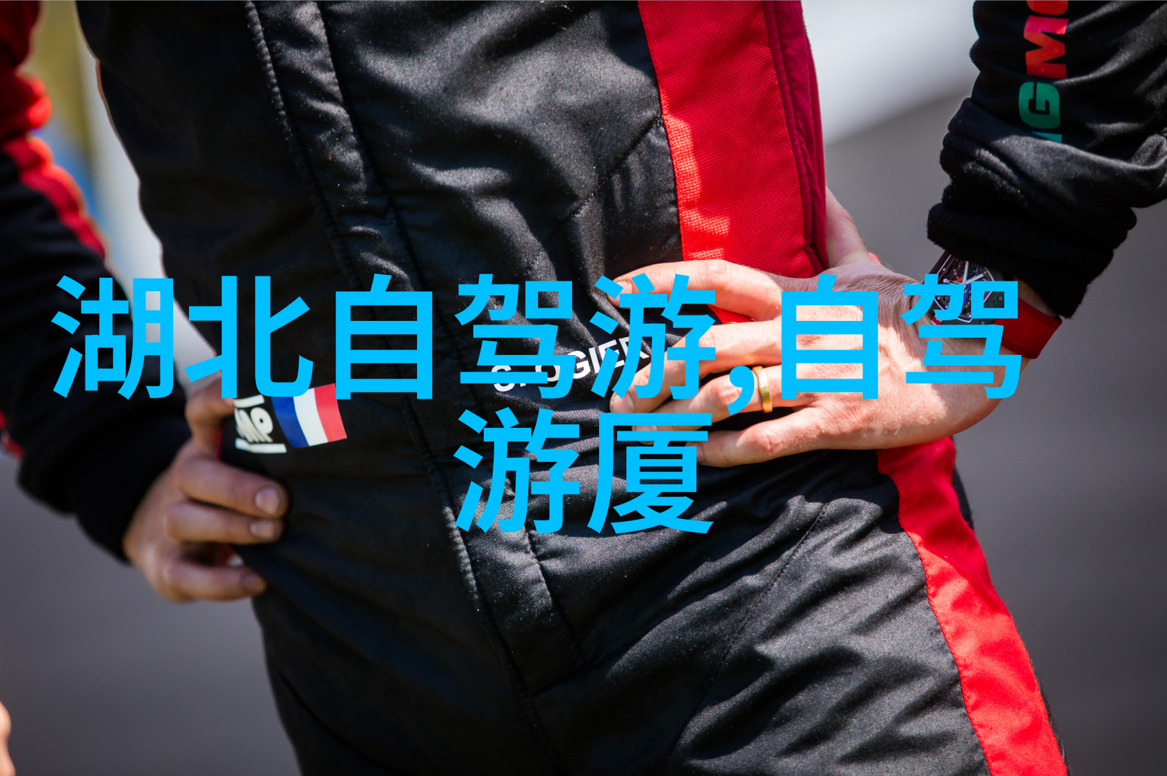 荔波七孔木韵趣馆