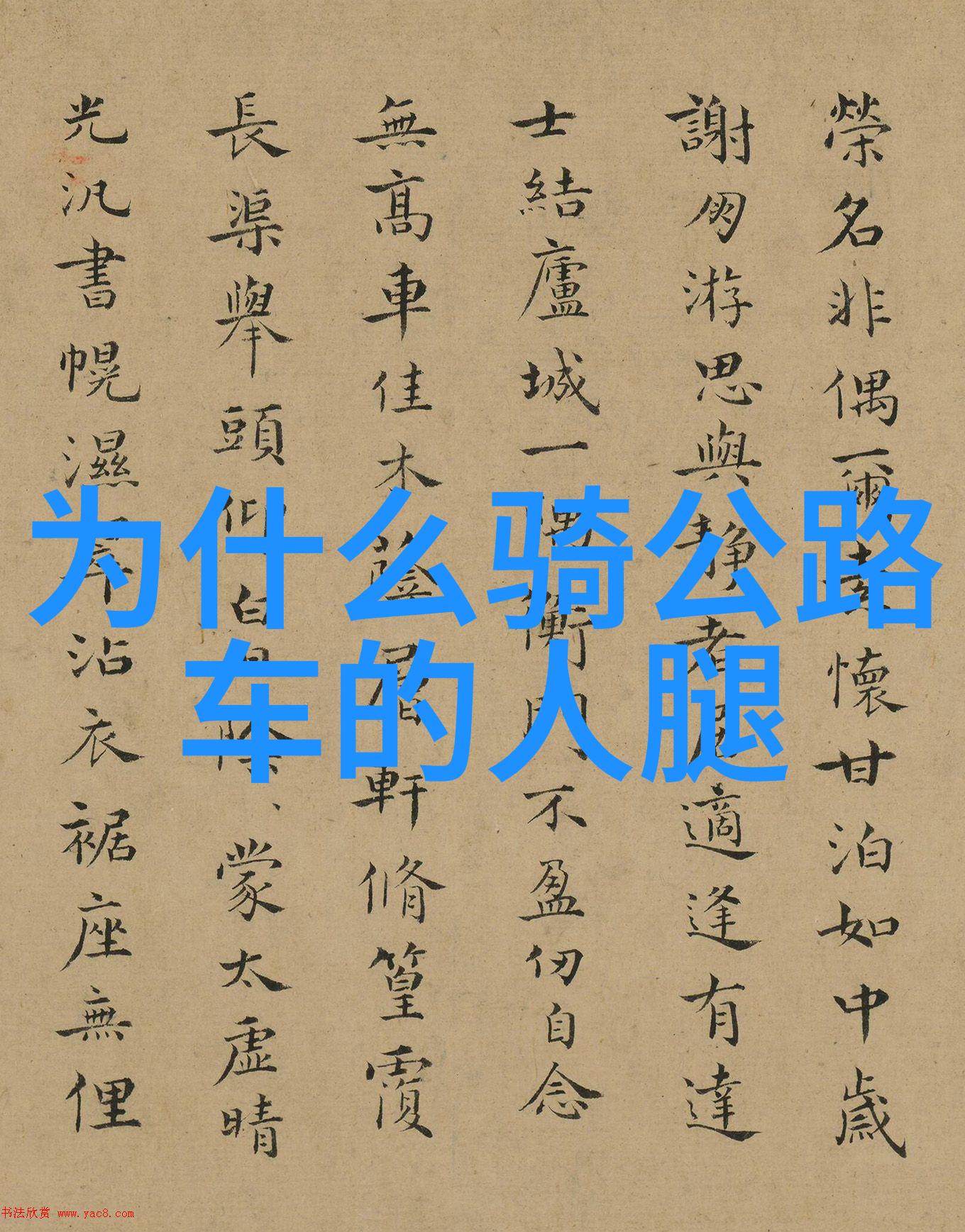 公园游记400字作文-春光满园我在绿茵的日子