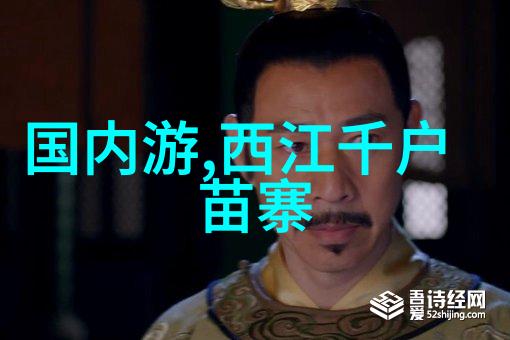 探索奇迹3天2夜的神秘旅行指南