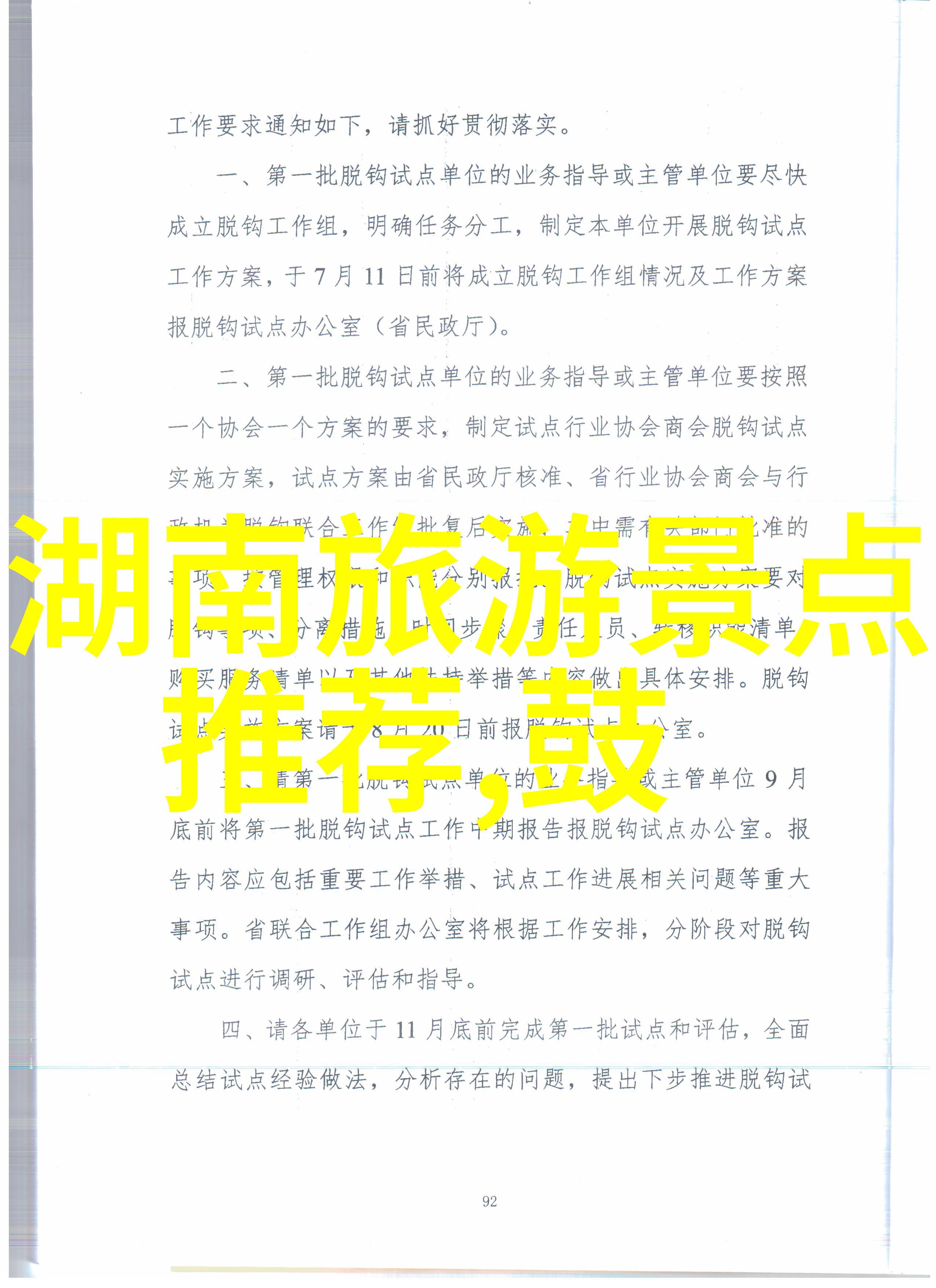 探索贵州奇迹揭秘最迷人的7个旅行目的地