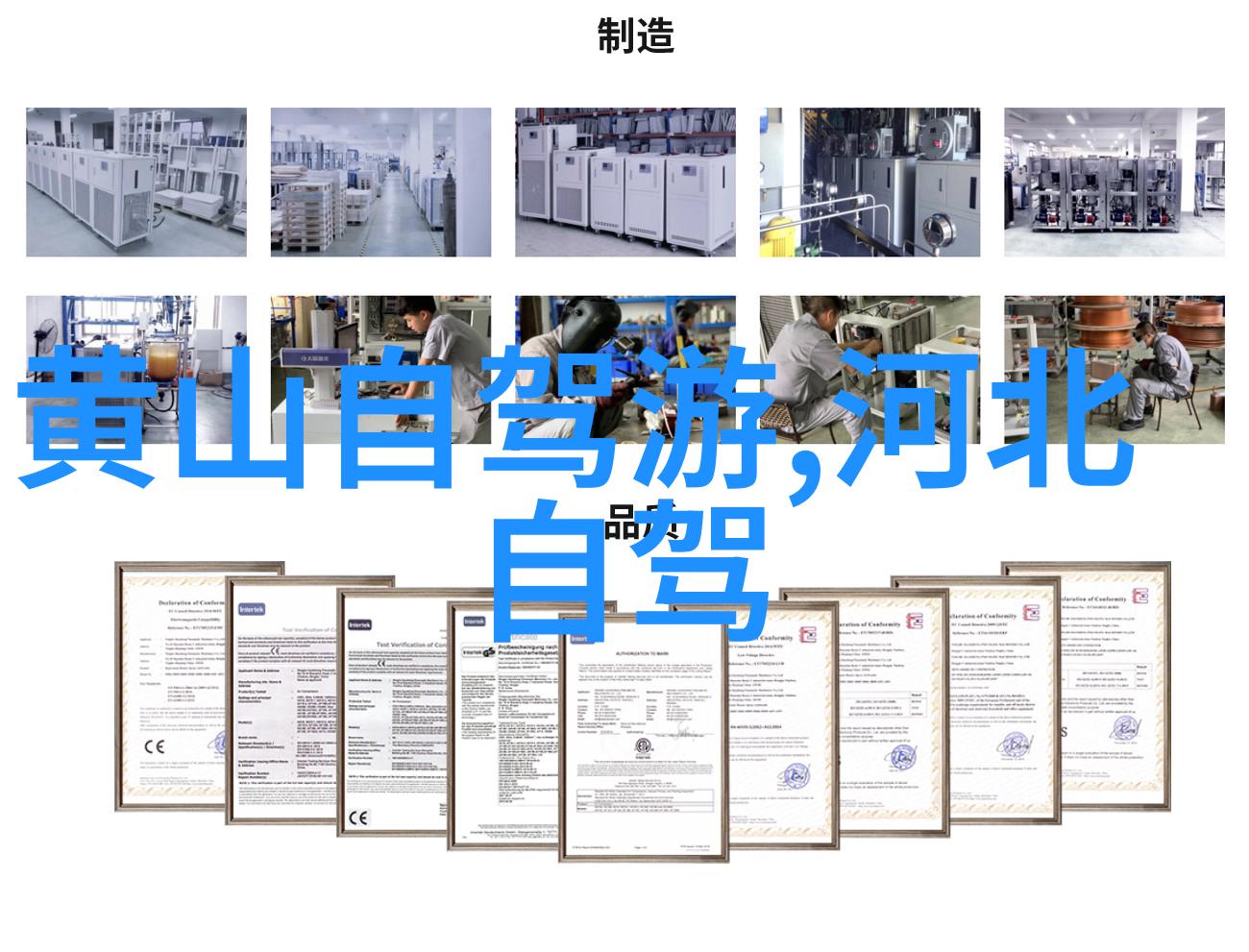 一路风光成都周边自驾游攻略