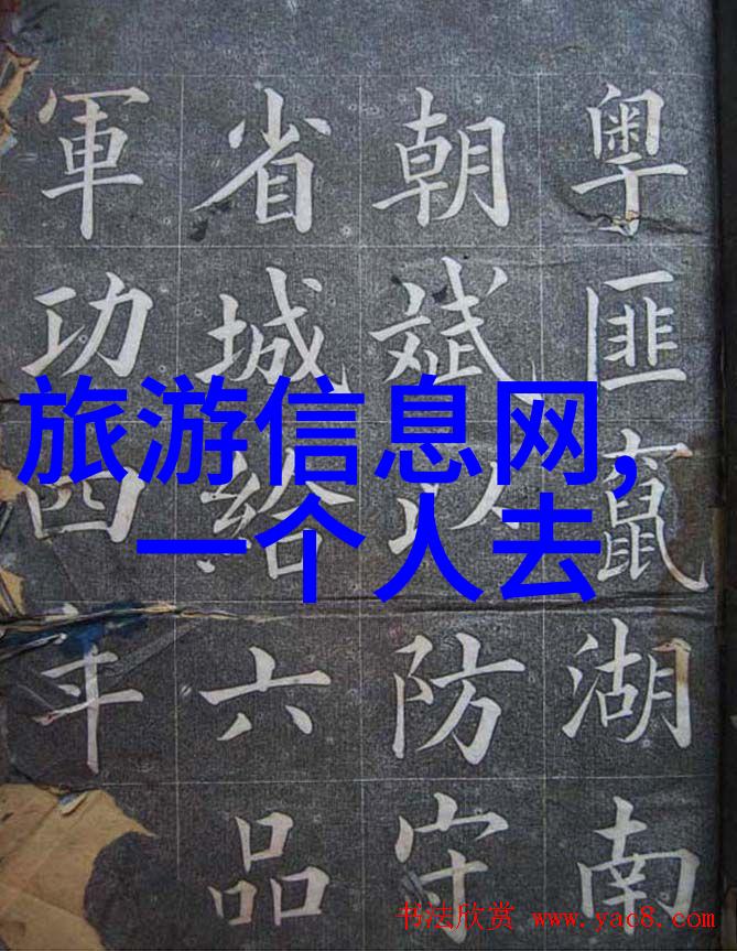 安徽黄山 - 黄山之巅探秘春日暖阳下的奇迹