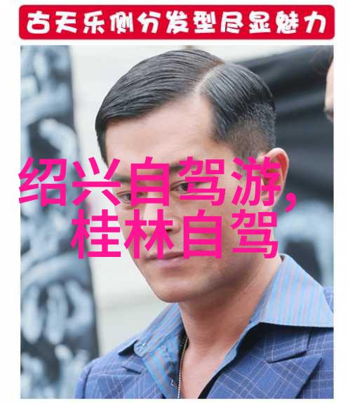 探索全球奇迹一览众多旅游景点的文化与自然之美