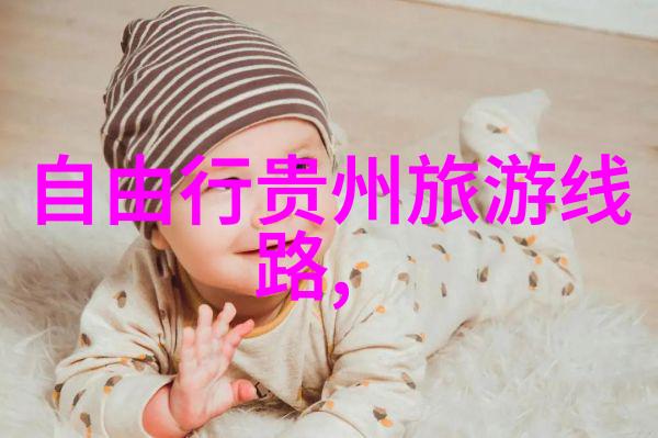 川西美景探秘自驾游的心灵之旅