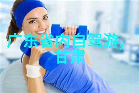 北京味道烤鸭与臭豆腐的交响曲