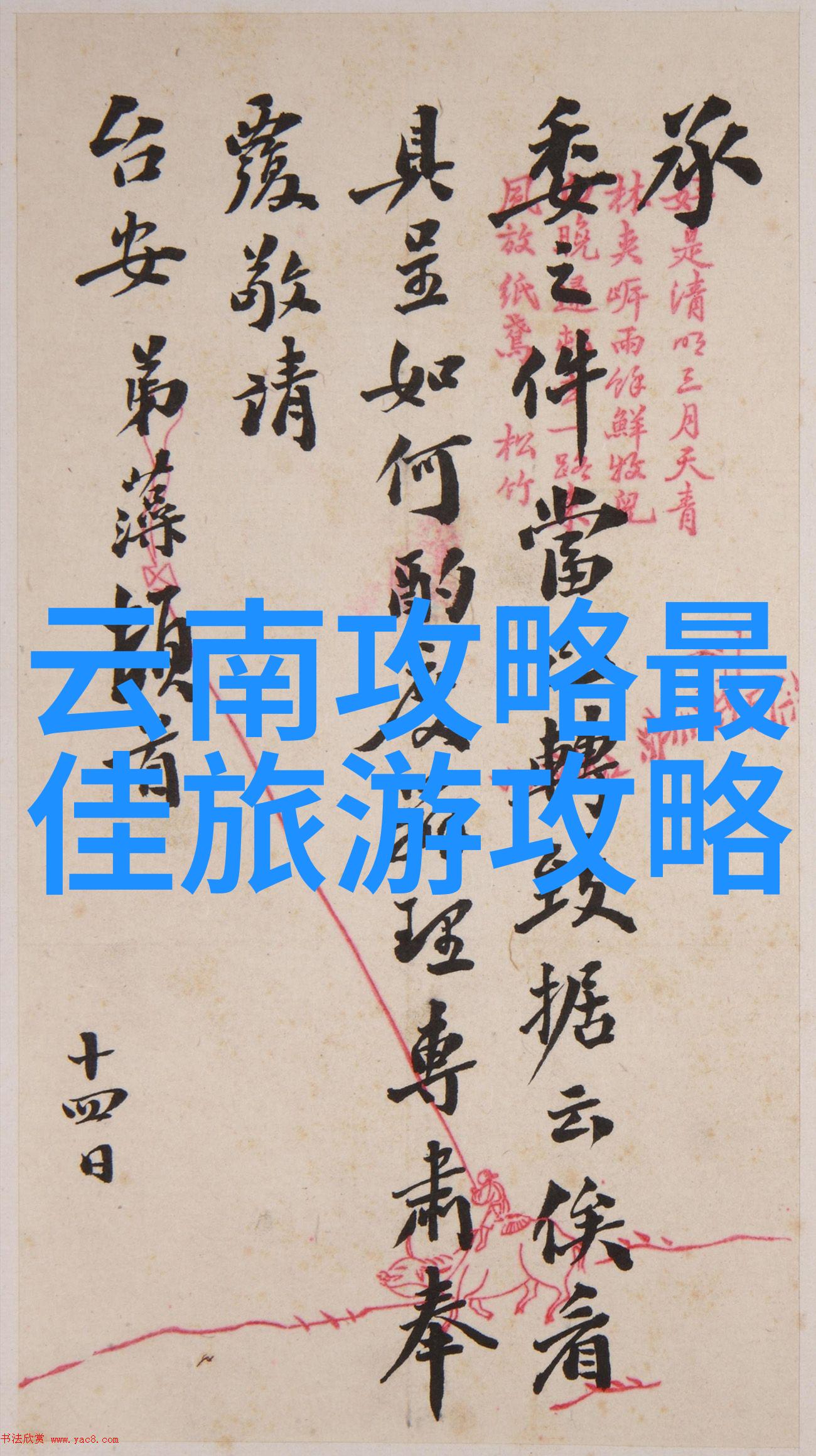 家养人鱼的不安分之谜