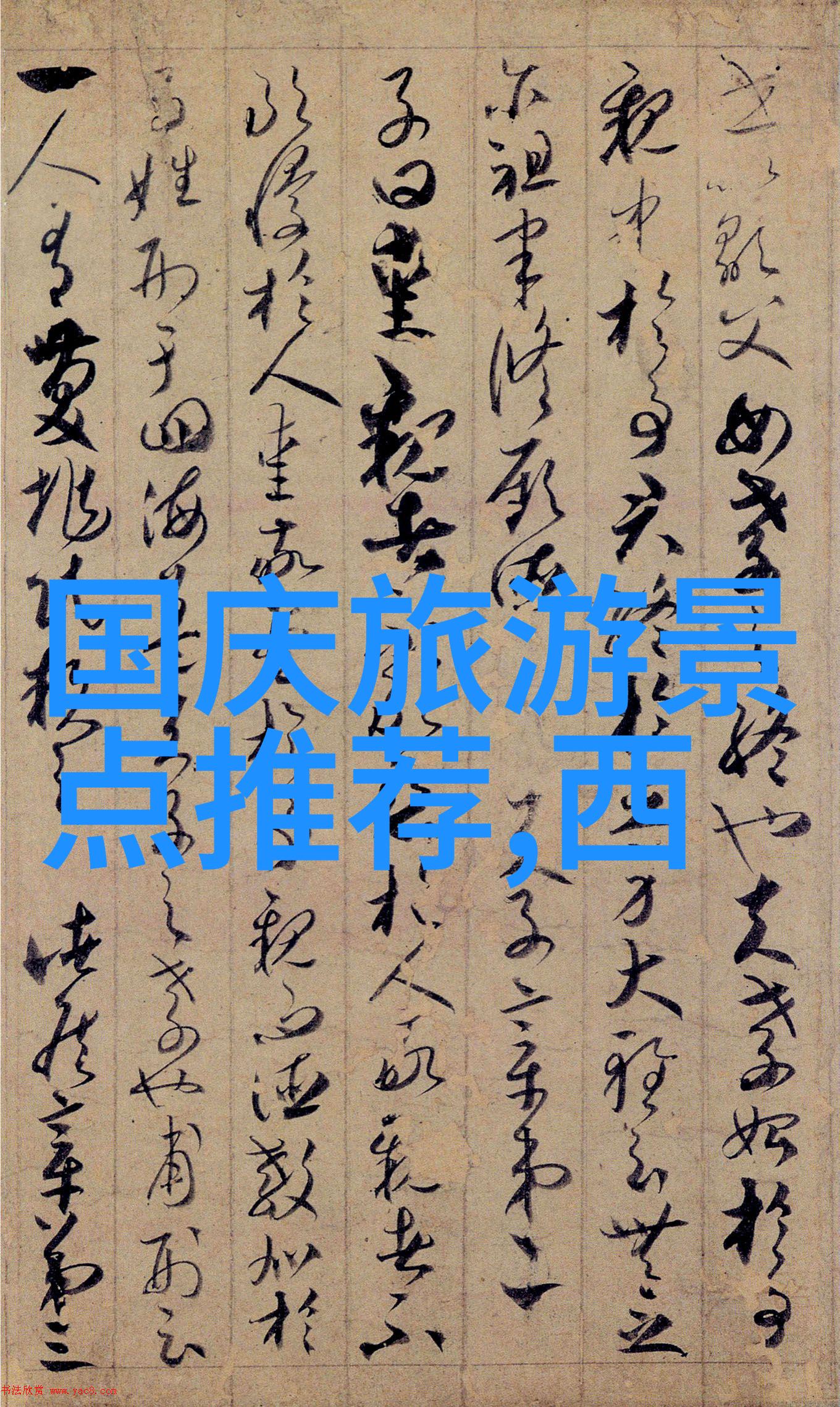 五一自驾游去哪里好探索这座山城的秘密之旅