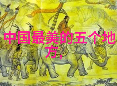 灵源山LVYOU探秘揭秘这座山的神秘魅力